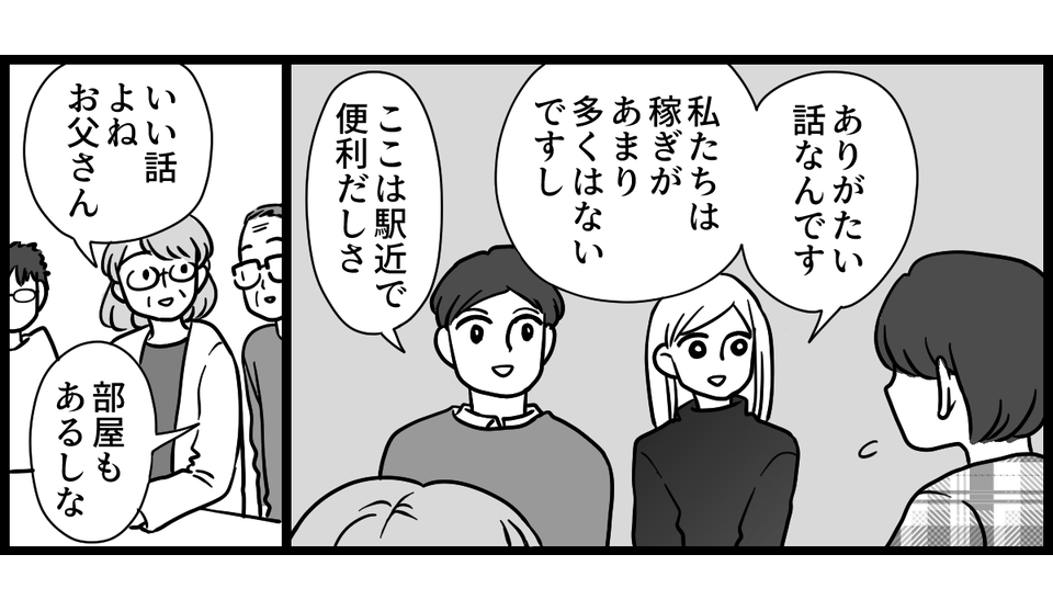 介護リフォームが嫌 1-1-2