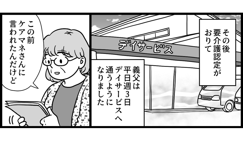 介護リフォームが嫌 1-3-1