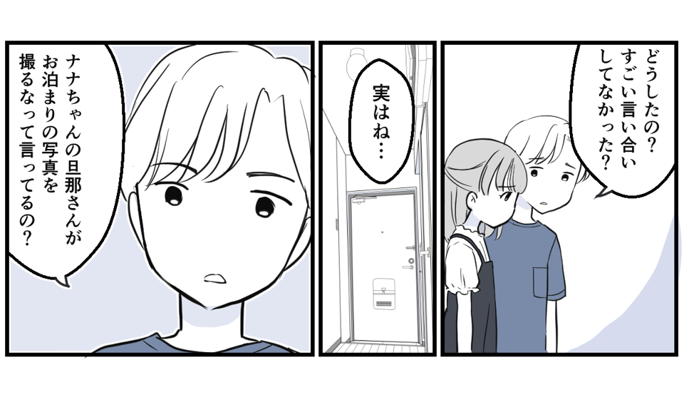 息子のお風呂の写真を撮るママ友6話_1_1