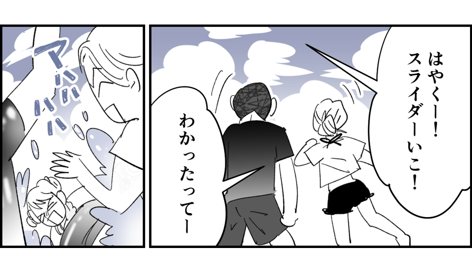 【全4話】若気の至りで入れたタトゥーのせいで、娘をプールに連れていくこともできない私4-3_2