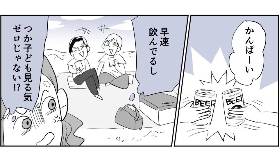 【全6話】敷地内別居のわが家。義兄が同僚とその娘たちを連れて帰省するらしいです3-2-1