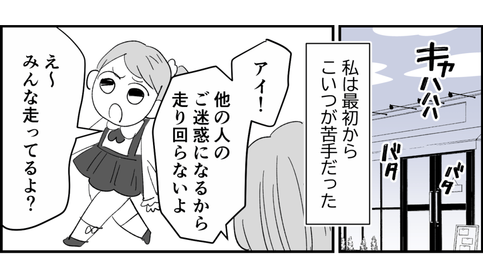 【全8話】4人グループなのに、どうして我が家だけお揃いの服がないの6-1-1