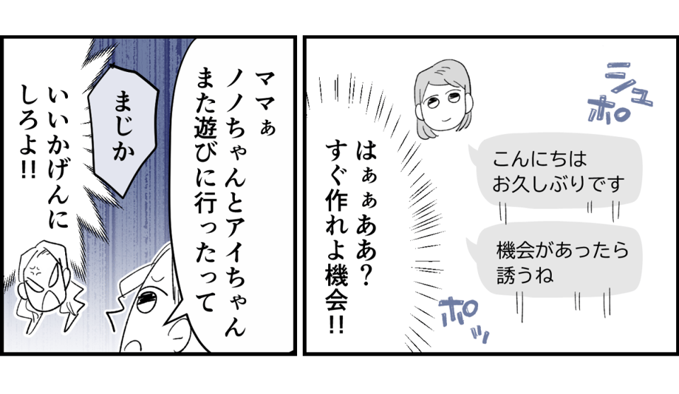 【全8話】4人グループなのに、どうして我が家だけお揃いの服がないの8-1-1