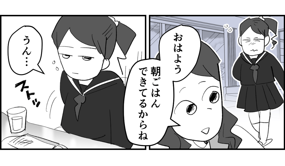 【全11話】「たくさんバスケしたい」と部活に入った娘1-3-1