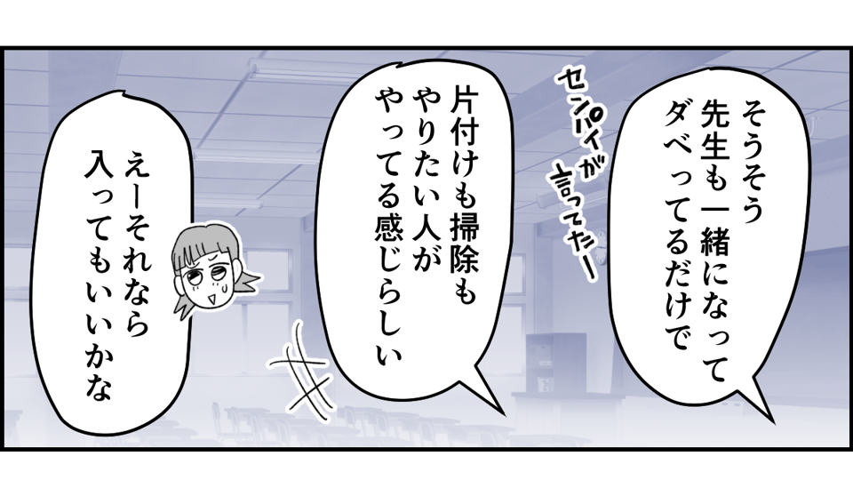 【全11話】「たくさんバスケしたい」と部活に入った娘6-1-3
