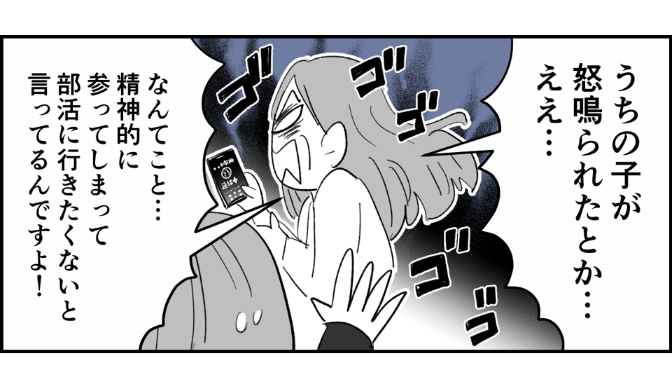 【全11話】「たくさんバスケしたい」と部活に入った娘8-2-1