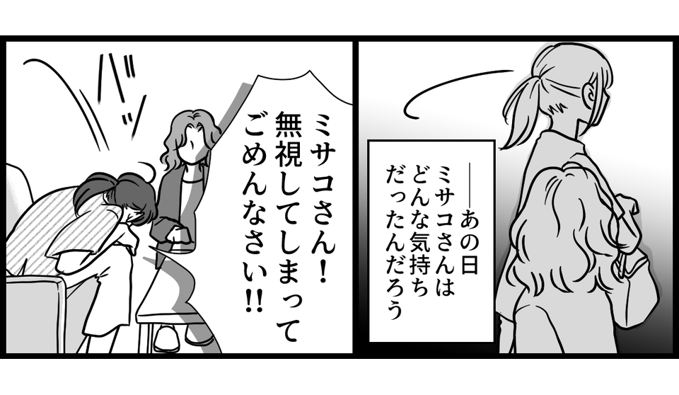 ママ友はフレネミー 5-1-1