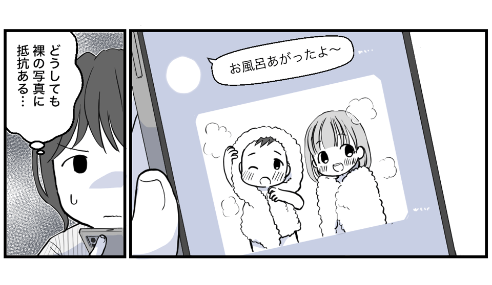 息子のお風呂の写真を撮るママ友2話_3_1
