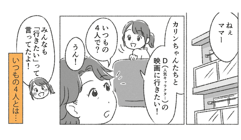 【01】下の子をダシに使って子守させようとする親_001_01