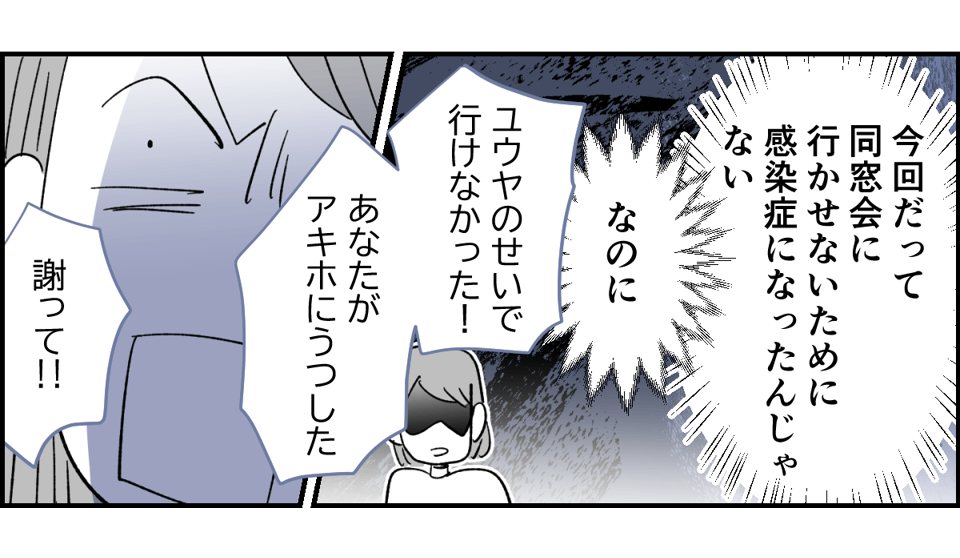 【全5話】旦那が感染症で私の予定が全滅したのに3-2_3