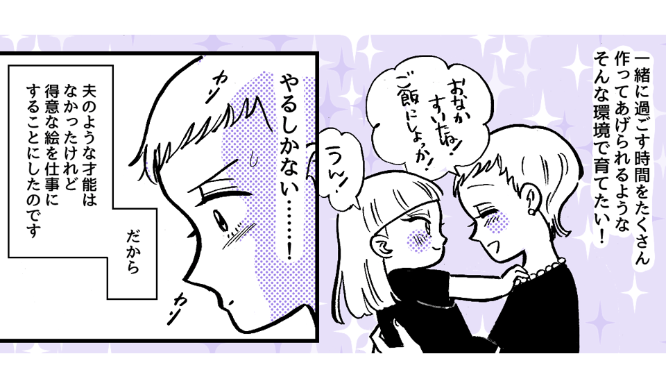 4-2-1【全10話】職業「エロ漫画家」が娘にバレた