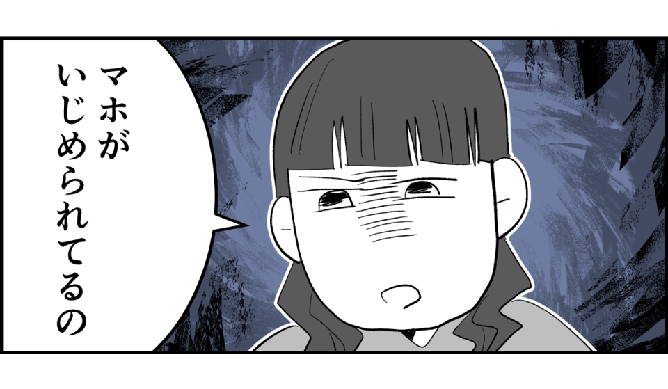 【全9話】ママ友が毎日担任を見張りに行く1-1-3