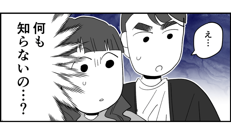 【全9話】ママ友が毎日担任を見張りに行く7-1-3