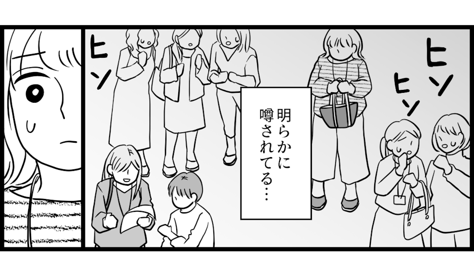 PTA役員決め 4-3-1
