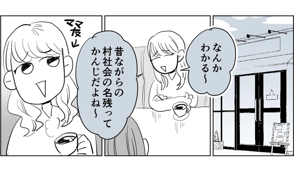 【全5話】すぐに身内を頼ろうとする親たち4-1-1