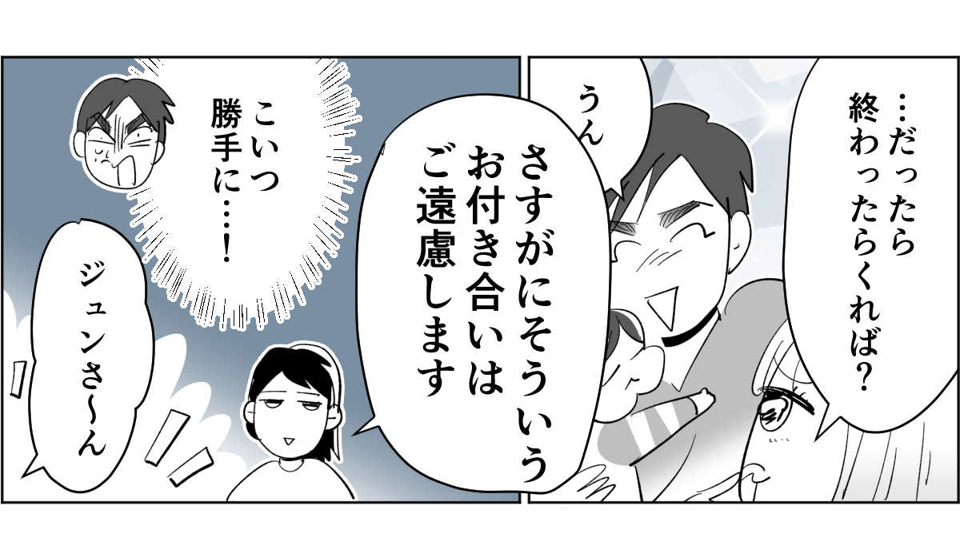 【全8話】子どもの送迎担当している旦那が女性の保護者とプライベートな連絡を取り合っていた5_3_2