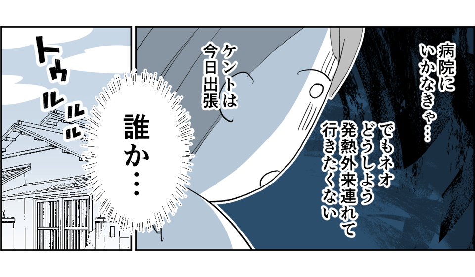 全5話】アポなしで突撃してくる義母が苦手。関わりたくないです4-1-2