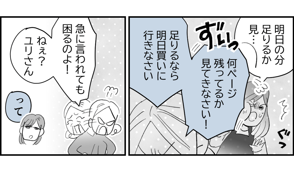 【全6話】「母親の味方をして一緒に子どもを叱る義母」or「子どもの味方をして母に嫌味を言う義母」どっちがマシ?2-1-3