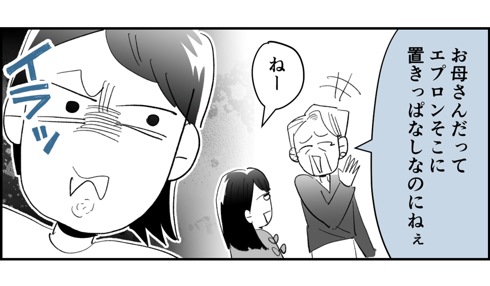 【全6話】「母親の味方をして一緒に子どもを叱る義母」or「子どもの味方をして母に嫌味を言う義母」どっちがマシ?3-2-3