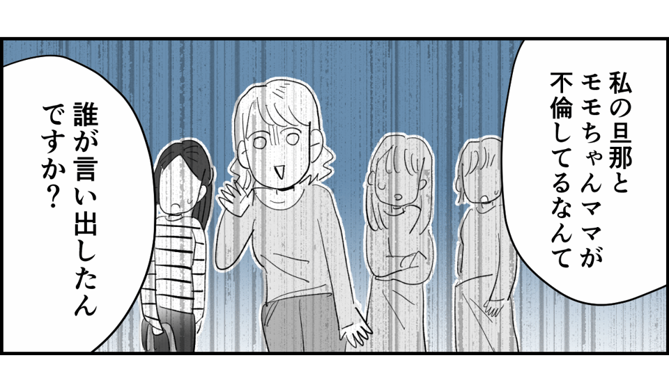 【全6話】送迎を担当しているパパさんの距離感が、ちょっとおかしくない?6-1-3