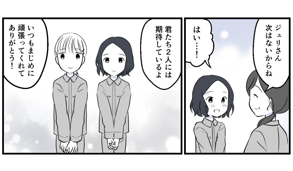 妊娠初期、同僚がみんなに申し訳ないの？5話_2_2