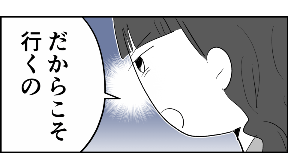 【全9話】ママ友が毎日担任を見張りに行く3-2-3