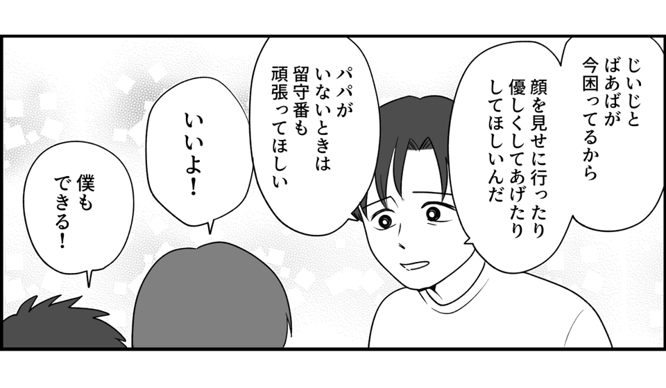 【修正版】8_3_2