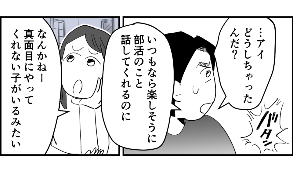 【全11話】「たくさんバスケしたい」と部活に入った娘1-1-3