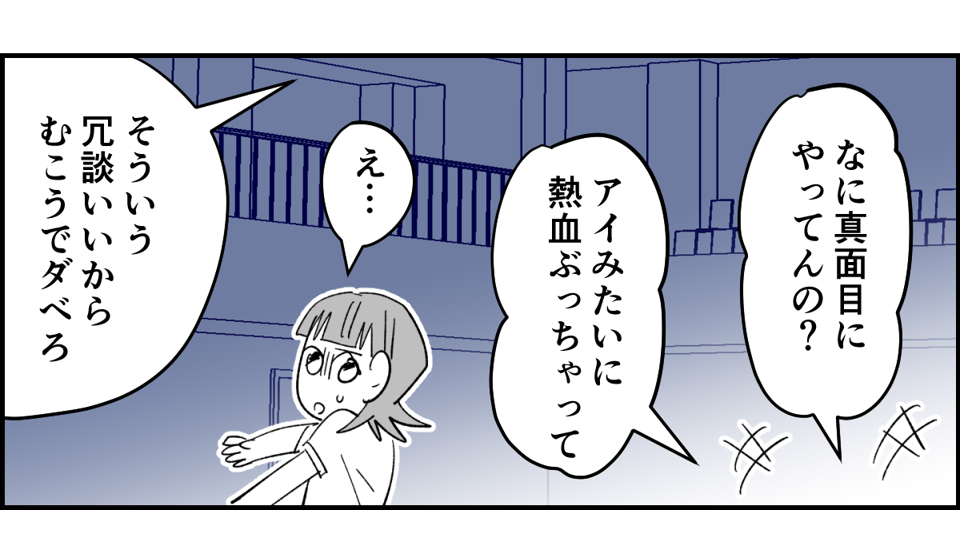 【全11話】「たくさんバスケしたい」と部活に入った娘11-1-3