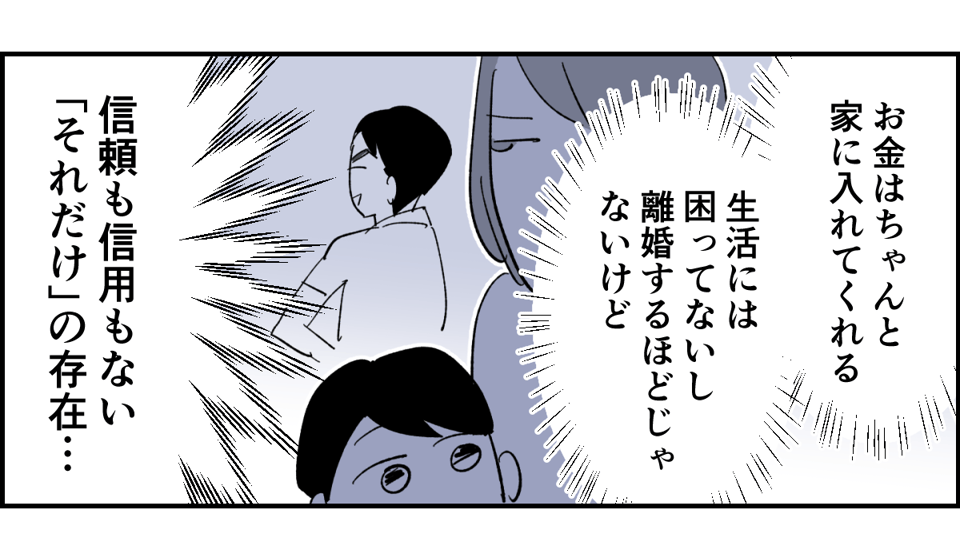 【全4話】私と子どもがお世話をするのに旦那が苦手なペットはNG?1-2_2
