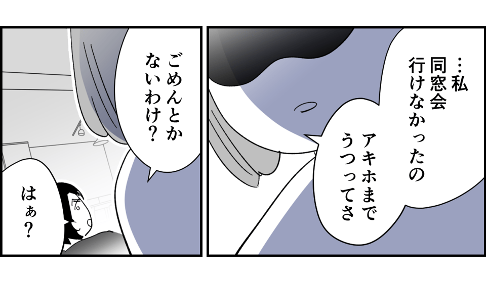 【全5話】旦那が感染症で私の予定が全滅したのに2-1_2