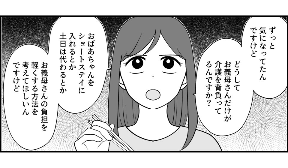 【全14話】嫁がやって当たり前?_003_2