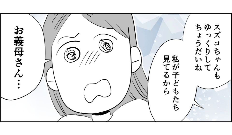 全5話】アポなしで突撃してくる義母が苦手。関わりたくないです4-3-2