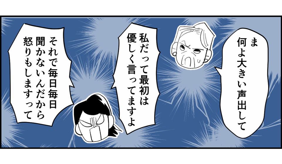 【全6話】「母親の味方をして一緒に子どもを叱る義母」or「子どもの味方をして母に嫌味を言う義母」どっちがマシ?3-3-2