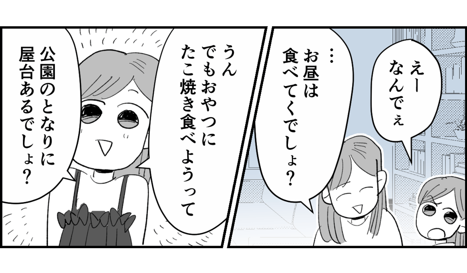 【全6話】「母親の味方をして一緒に子どもを叱る義母」or「子どもの味方をして母に嫌味を言う義母」どっちがマシ?4-1-3