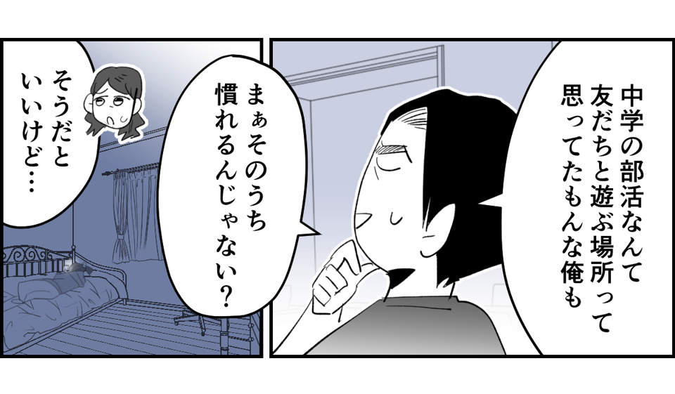 【全11話】「たくさんバスケしたい」と部活に入った娘1-2-3
