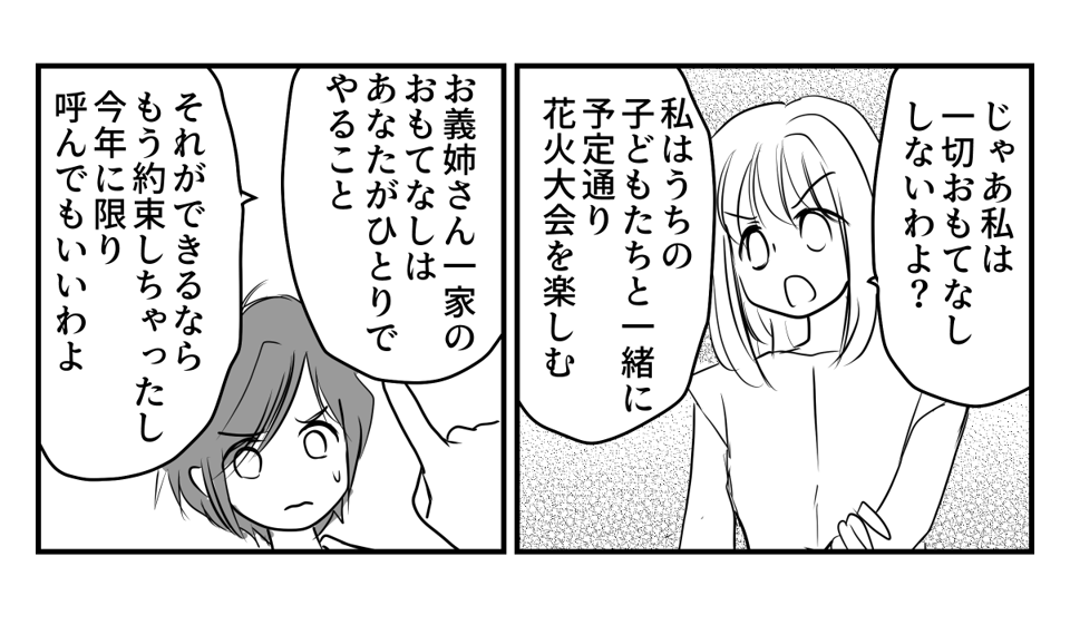 2-3-2