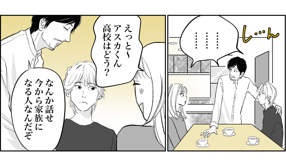 30歳の私が血のつながらない孫のお世話?1-2-1