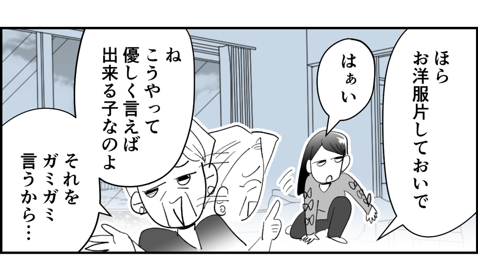 【全6話】「母親の味方をして一緒に子どもを叱る義母」or「子どもの味方をして母に嫌味を言う義母」どっちがマシ?3-2-2