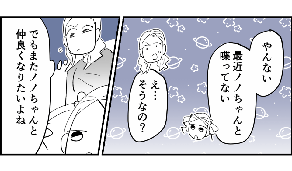 【全8話】4人グループなのに、どうして我が家だけお揃いの服がないの7-3-2