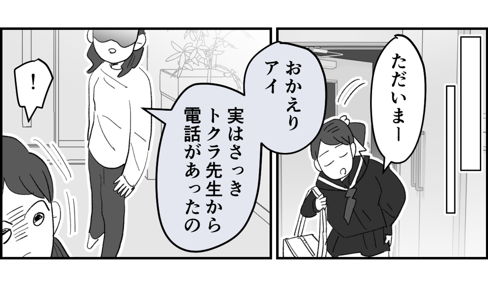 【全11話】「たくさんバスケしたい」と部活に入った娘2-3-2