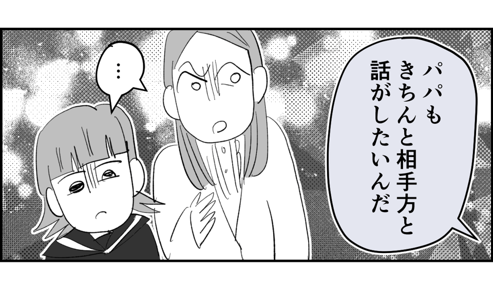 【全11話】「たくさんバスケしたい」と部活に入った娘10-3-2