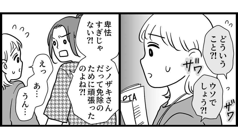 PTA役員決め 1-2-2