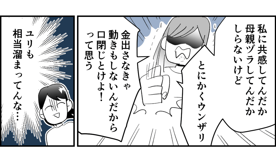 【全6話】「母親の味方をして一緒に子どもを叱る義母」or「子どもの味方をして母に嫌味を言う義母」どっちがマシ?2-2-2