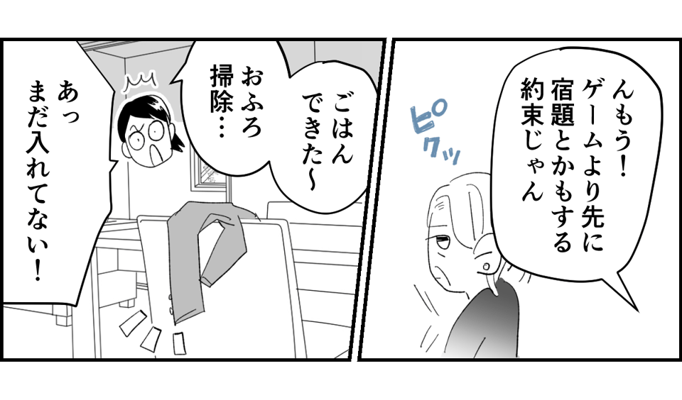 【全6話】「母親の味方をして一緒に子どもを叱る義母」or「子どもの味方をして母に嫌味を言う義母」どっちがマシ?3-1-2