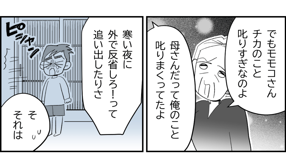 【全6話】「母親の味方をして一緒に子どもを叱る義母」or「子どもの味方をして母に嫌味を言う義母」どっちがマシ?5-2-2