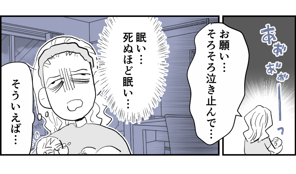 【全5話】「みんなが自分に配慮するのは当たり前」と信じ込んでいる妊婦様の同僚4-1-1