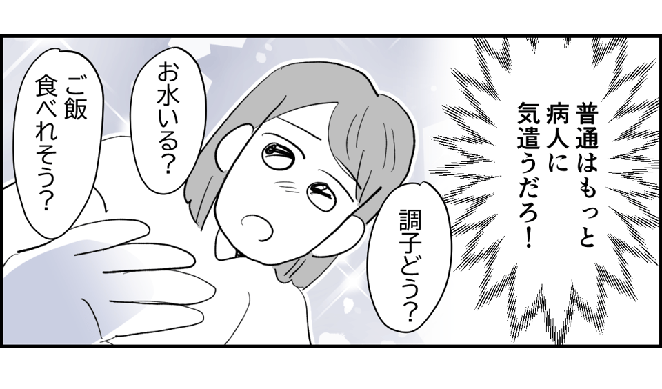 【全5話】生理痛で寝込むと不機嫌になる旦那3-3-1