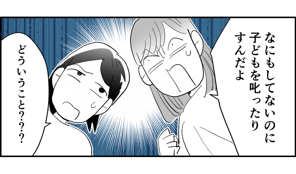 【全6話】「母親の味方をして一緒に子どもを叱る義母」or「子どもの味方をして母に嫌味を言う義母」どっちがマシ?1-3-2