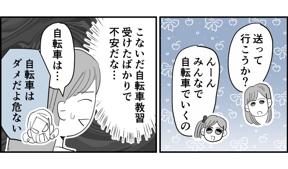 【全6話】「母親の味方をして一緒に子どもを叱る義母」or「子どもの味方をして母に嫌味を言う義母」どっちがマシ?4-1-2